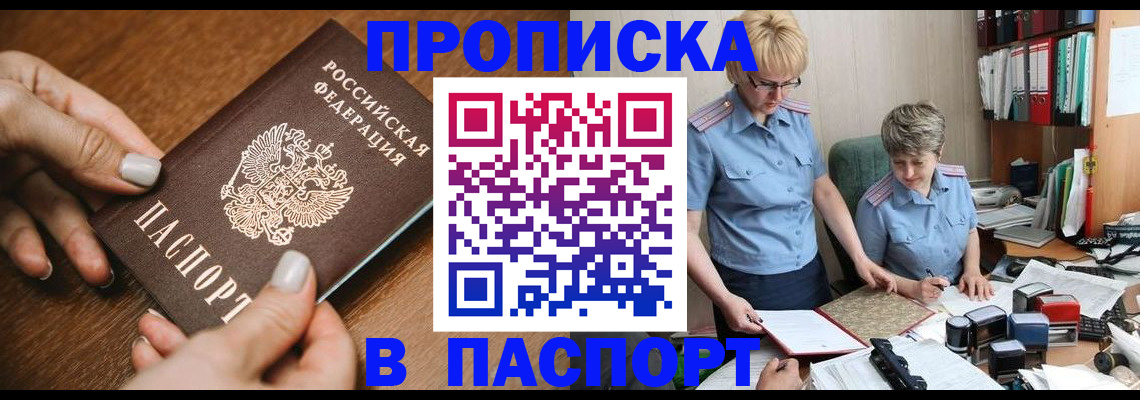 регистрация в Ясногорске