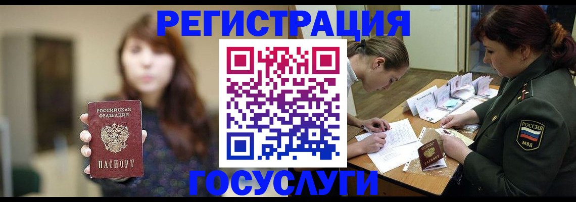 временная регистрация поиск в Ясногорске