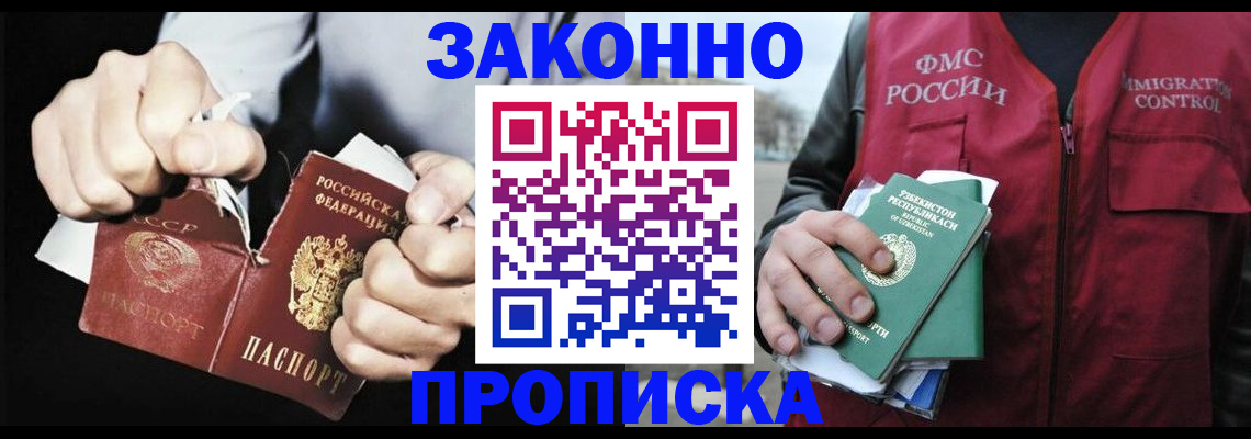временная регистрация гарантия в Ясногорске