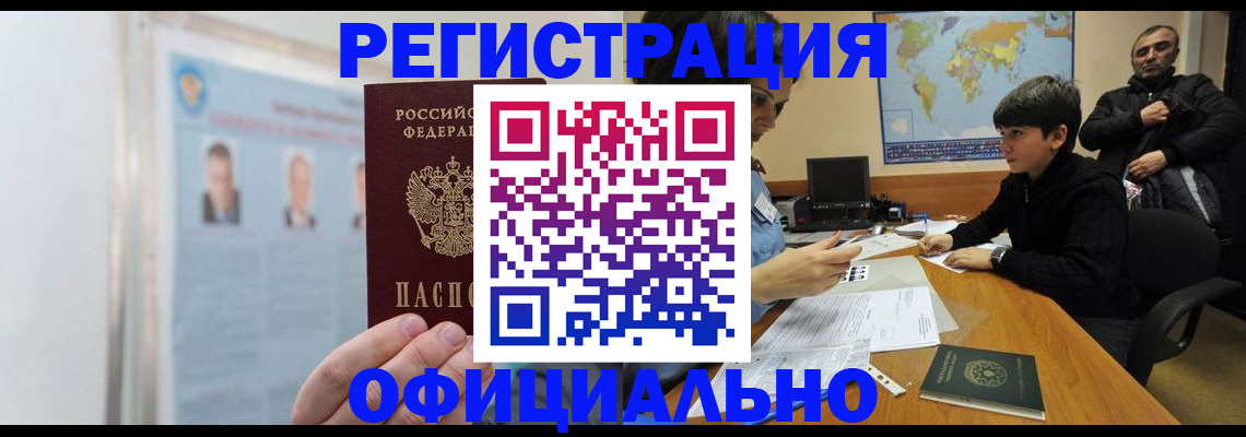 прописка поиск в Ясногорске