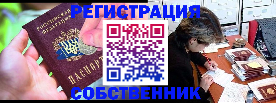 прописка для кредита в Ясногорске