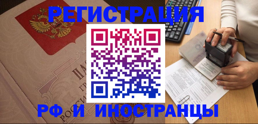 временная регистрация госуслуги в Ясногорске