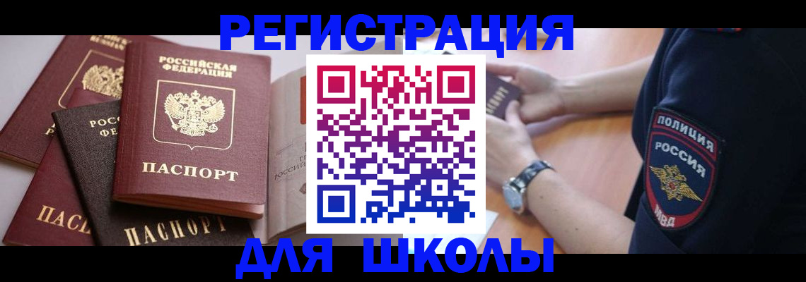 регистрация для дет. сада в Ясногорске