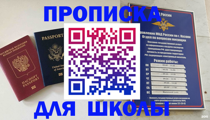 временная регистрация для всех в Ясногорске
