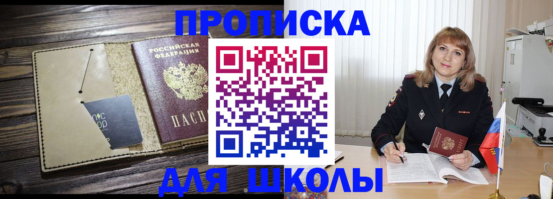 прописка в Ясногорске